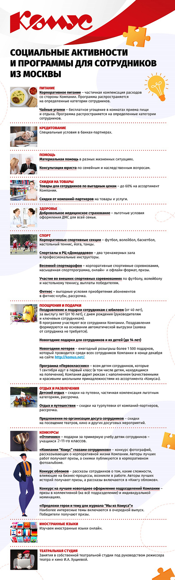 03.14_razdel_sotsialnye_programmy_moskva_novoe.jpg